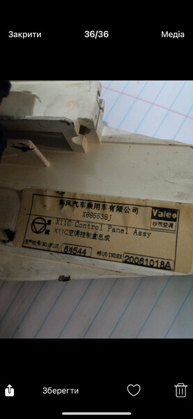 Блок управления кондиционером Nissan Tiida C11  2007 Черновцы