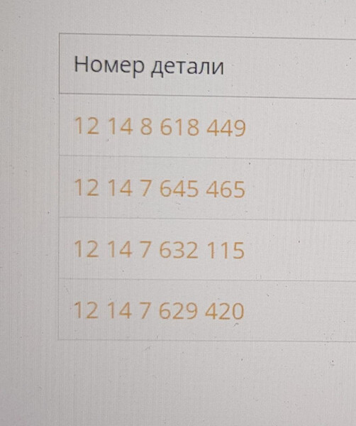 Эбу н55 BMW X5 E70  2011 3.0 Бензин Чернигов