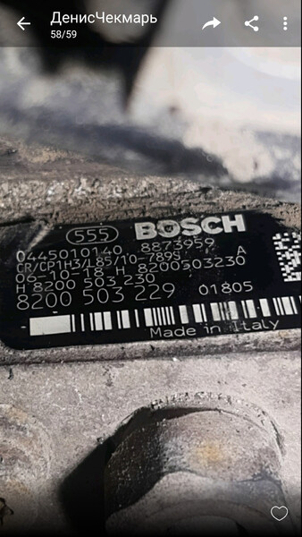 ТНВД Renault Trafic 2 2007 г.  25.0 л дизель Изюм