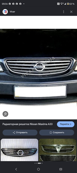 Решітка радіатора Nissan Maxima A34  2005 3.0 Бензин Полтава