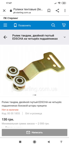 Ролик шторы полуприцепа Renault Magnum  2006 12.1 Дашев