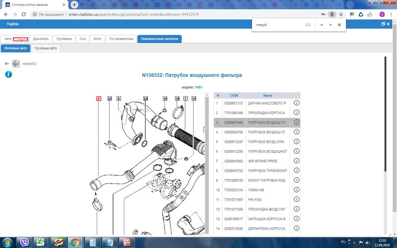 Патрубок интеркулера 8200687468   Renault Kangoo, Renault Megane