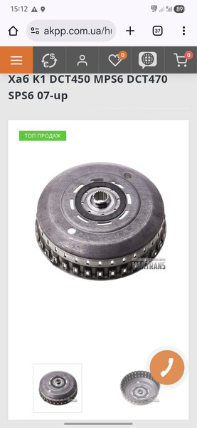 Корзина щеплення Mitsubishi Outlander  2011 2.2 Дизель Овруч