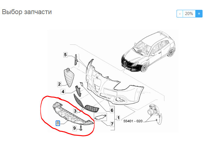 Пластик под передний бампер Alfa Romeo Giulietta  2011 хэтчбек 1.4 Бензин Киев