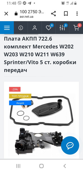 Плата акпп Jeep Grand Cherokee  2004 2.7 Дизель Луцк