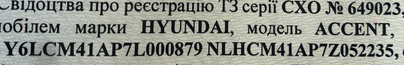 Пружина передняя Hyundai Accent  2007 1.4 Бензин Мелитополь