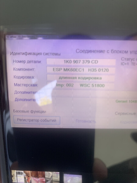 Блок управления ABS Skoda Octavia A5 1.6 mpi ambition 2008 1.6 Бензин Кривой Рог