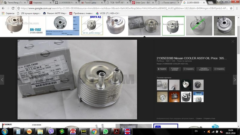 Теплообменик двигателя Nissan Pathfinder R51  2008 2.5 Дизель 