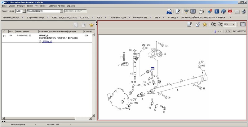 Трубопровод топливных форсунок 4 шт Mercedes-Benz Sprinter  2006 2.1 Дизель Корсунь-Шевченківський