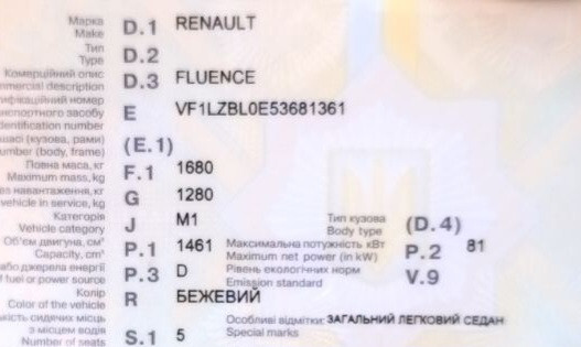 Кришка бака Renault Fluence 2011 р.  1.5 л дизель Запоріжжя