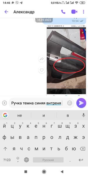 Ручка внутреняя правая темна синя Hyundai Santa FE 2  2008 2.7 Бензин Одесса