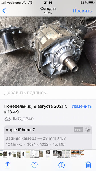 Раздатка Toyota FJ Cruiser  2012 4.3 Бензин Харьков