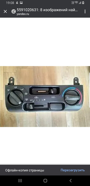 Панель управления печкой / климат-контролем Toyota Carina E  1995 1.6 Бензин Одесса