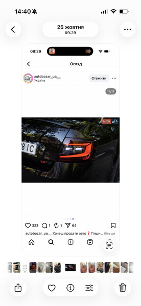 Стопи Skoda Octavia A7  2013 1.8 Бензин Львів