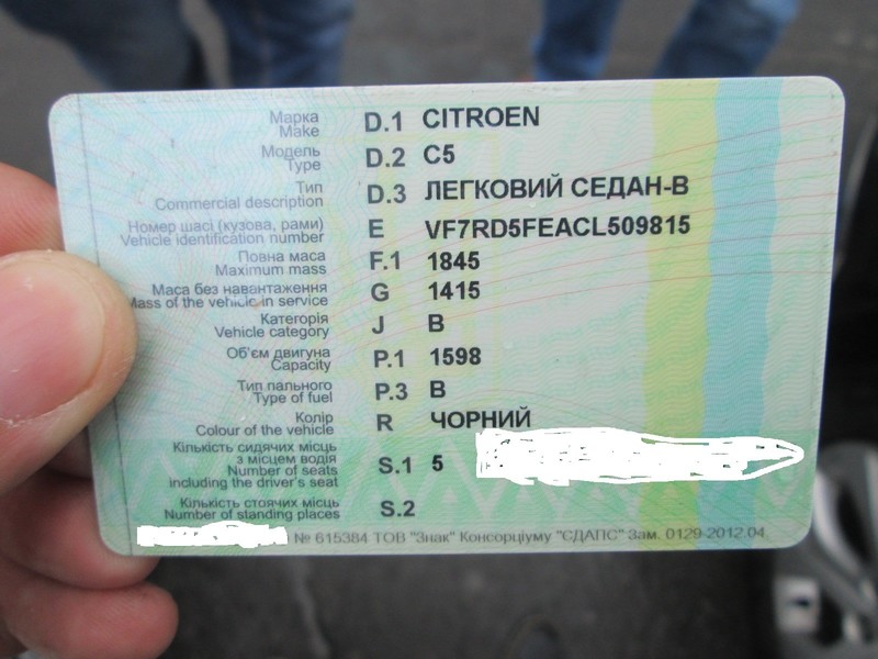 Дверь передняя левая Citroen C5  2012 11.0 Бензин Днепропетровск
