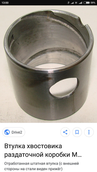 Втулка хвостовика Hyundai H 200  1998 2.5 Дизель Василівка