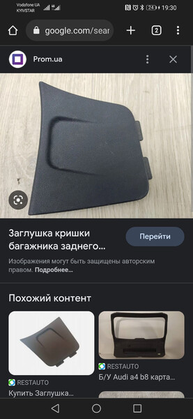 Заглушка Seat Leon 3  2014 универсал 1.6 Дизель Сумы