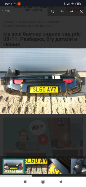 Бампер задний Kia Soul  2010 хэтчбек 1.6 Бензин Хмельницкий