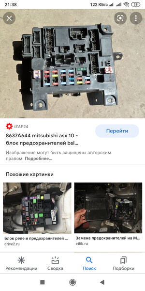 Электропроводка,блоки Mitsubishi ASX  2018 2.0 Бензин Чернигов