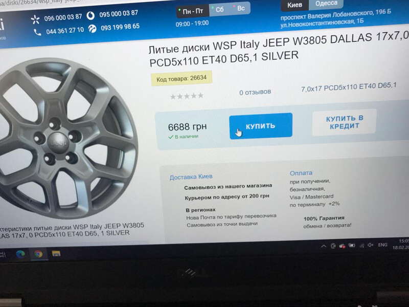 Литые диски wsp 17/7 Jeep Liberty  2015 2.2 Дизель Киев