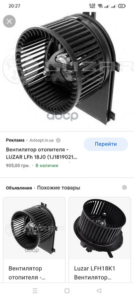 Вентилятор печки Volkswagen Bora 2002 г.  1.6 л бензин Миргород