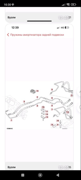Гідравлічні трубки до стабілізатора BMW 7 Series e66 e65 2004 2.2 Бензин 