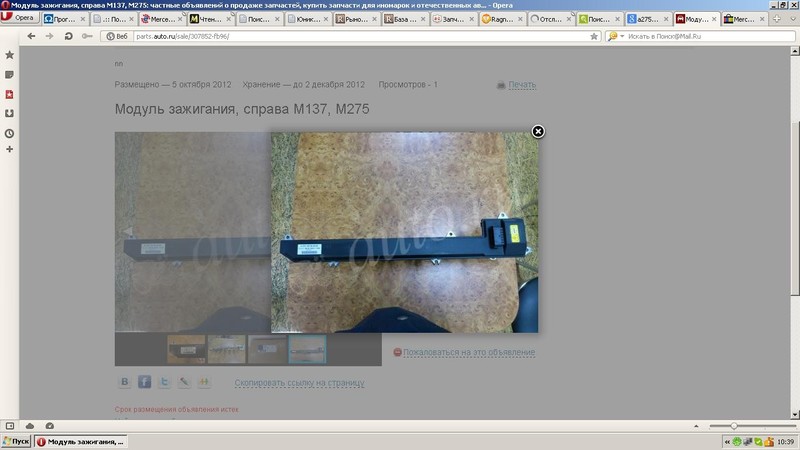 Модуль запалювання A2751500480   Mercedes CL-Class, Mercedes CLS-Class, Mercedes S-Class, Mercedes SL-Class