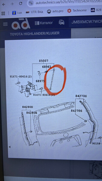 Тяга механізму відкривання багажника Toyota Highlander  2012 универсал 3.5 Бензин Борисполь