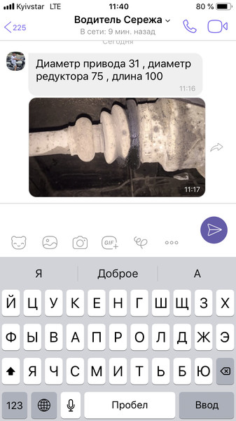 Пыльник привода левый внутренний Mercedes-Benz Vito  2004 2.2 Дизель Одесса