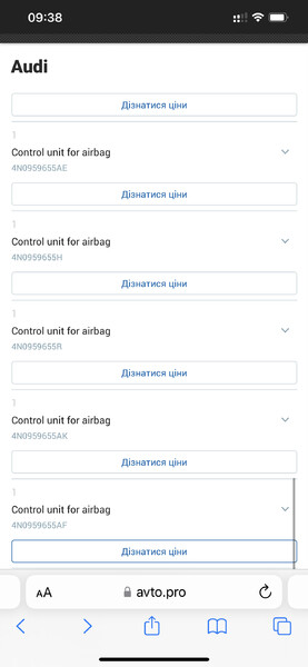 Блок SRS Audi A7  2018 Тернополь