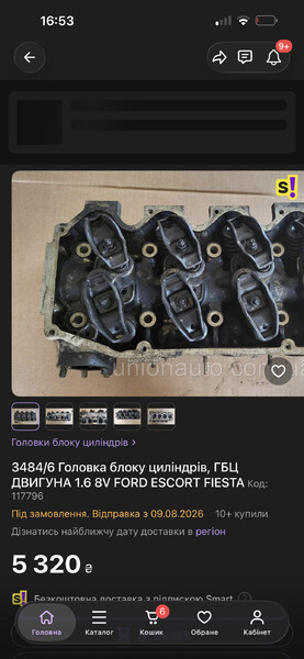 ГБЦ Ford Escort  1988 хэтчбек 1.6 Бензин 