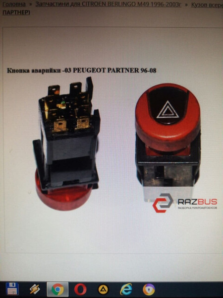 Кнопка аварійної сигналізації Citroen Berlingo  1998 1.8 Бензин 