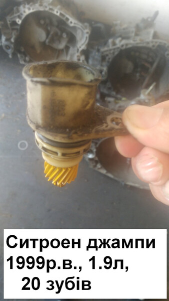 Привід спідометра Citroen Jumpy 1999 р.  1.9 л дизель