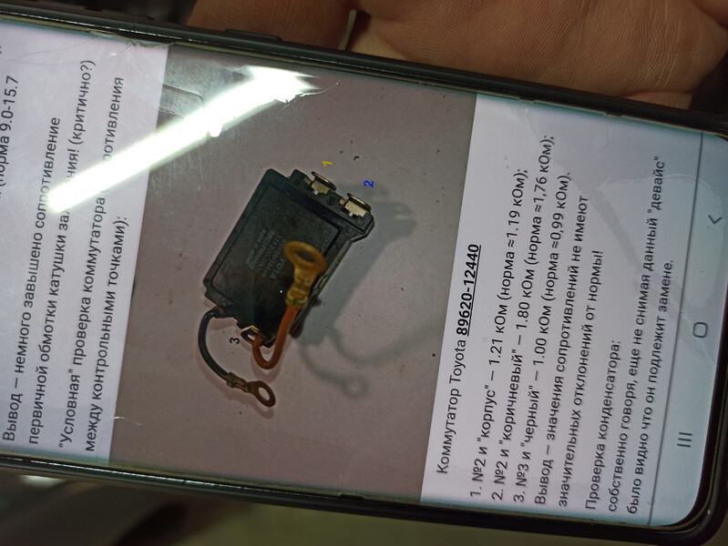 Комутатор системи запалювання Toyota Carina E  1993 1.6 Бензин Одеса