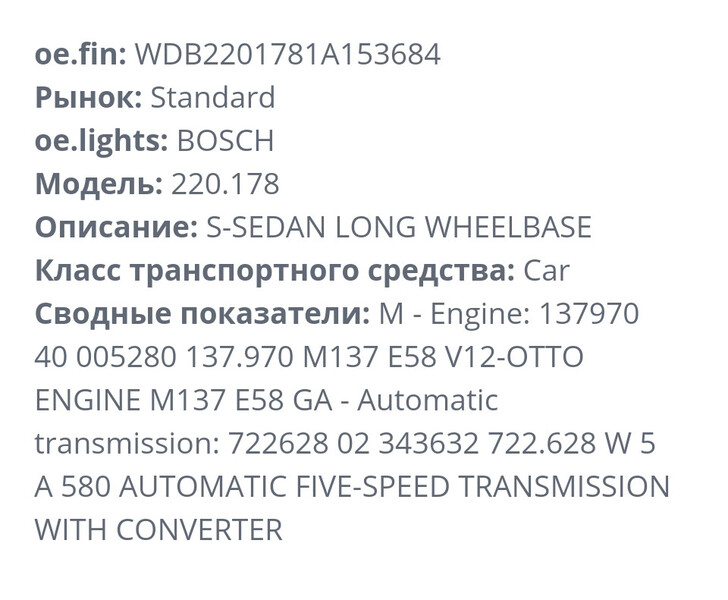 Рычаги передние верхние и нижние можно с шаровыми соединениями Mercedes-Benz E-Class  2000 3.2 Бензин Киев