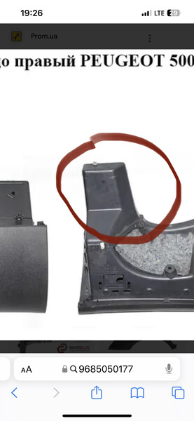 Заглушка в бардачок Peugeot 5008  2010 универсал 1.6 Дизель Городенка