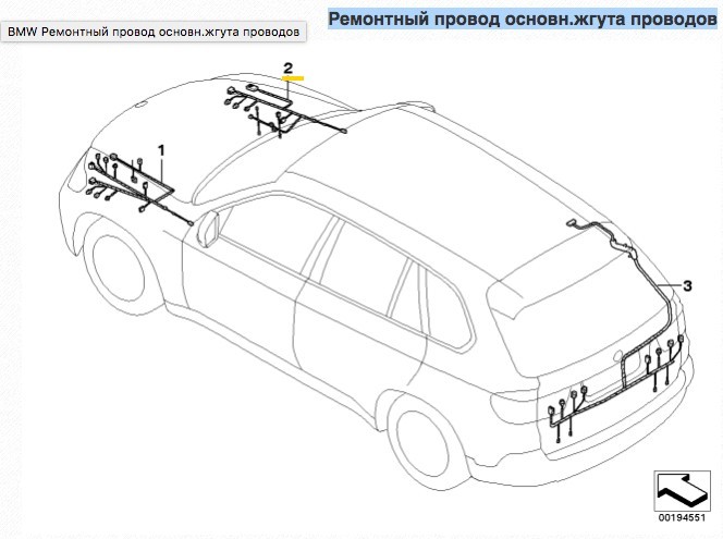 Ремонтный провод основн, жгута проводов BMW X5  2013 3.0 Бензин Київ