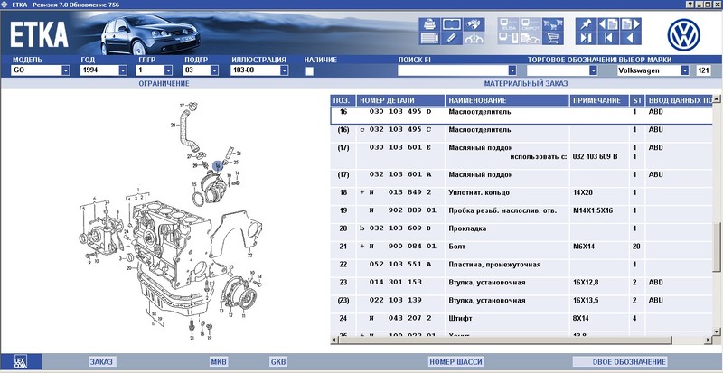 Масловідділювач 032 103 495 С   Volkswagen Golf