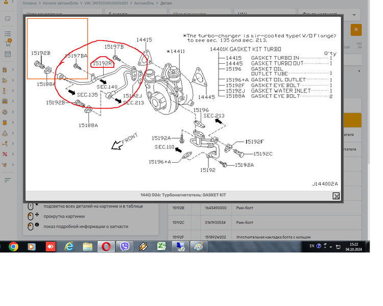 Шланг охолодження турбіни Nissan Patrol Y61  2005 3.0 Дизель 