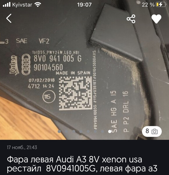 Фара передняя левая Audi A3  2017 2.0 Бензин Запорожье