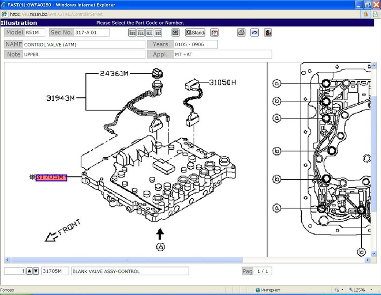 Блок управления клапанами акпп Nissan Pathfinder R51  2005 4.0 Бензин 