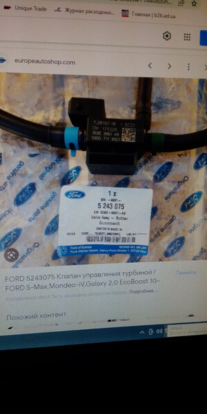 Клапан керування турбіною Ford Mondeo 4  2011 2.0 Бензин 