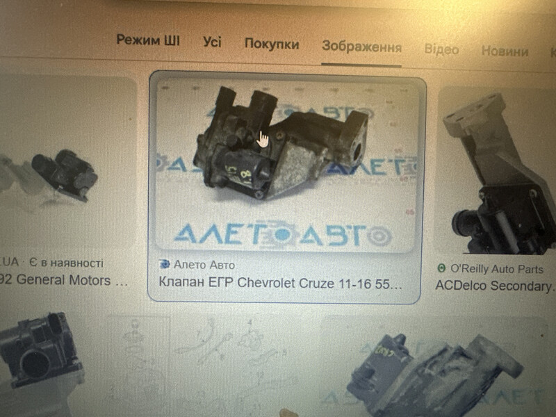 Клапан EGR Chevrolet Cruze  2011 1.8 Бензин Одесса