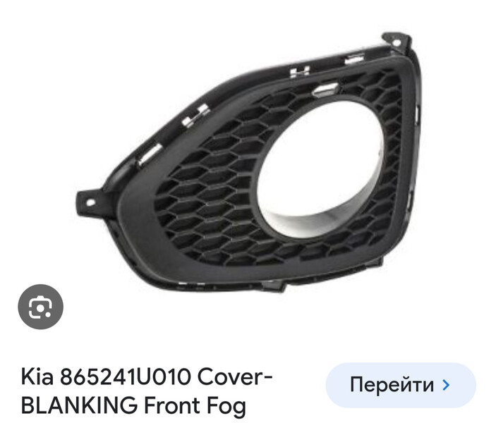 Решетка бампера левая Kia Sorento  2010 2.2 Дизель Луцк