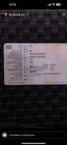 Полуось левая внутренняя Kia Rio 2 2007 г.  1.5 л бензин Одесса