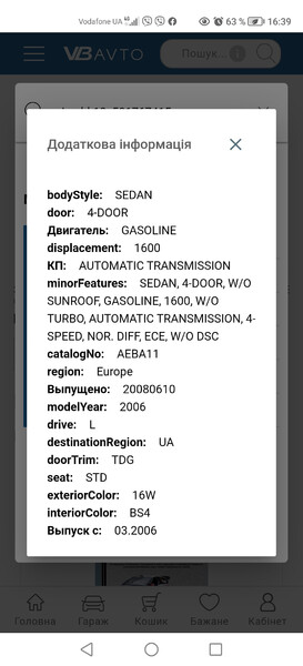 АКПП Mazda 3 BK  2006 1.6 Бензин Мукачево