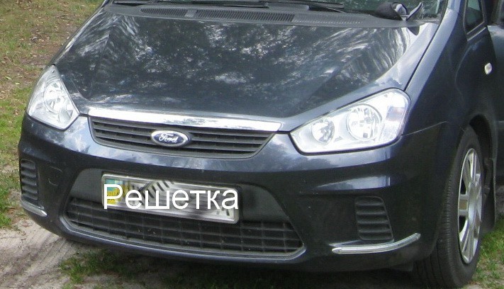 Вставка бампера переднего Ford C-Max 2008 г.  1.6 л бензин Ровно