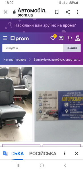 Витратомір повітря Citroen Jumpy 2017 р.  1.6 л дизель Кам'янець-Подільський