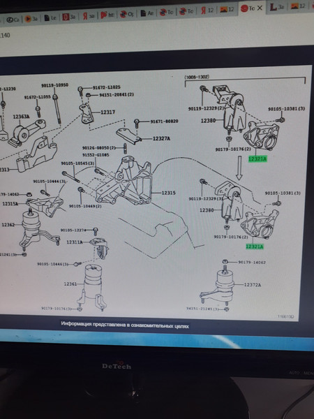 Кронштейн двигателя Lexus RX 2012 г.  3.5 л бензин Северодонецк