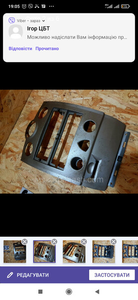 Накладка декоративная на торпедо центральная Renault Megane  2008 универсал 1.6 Бензин Дубляны